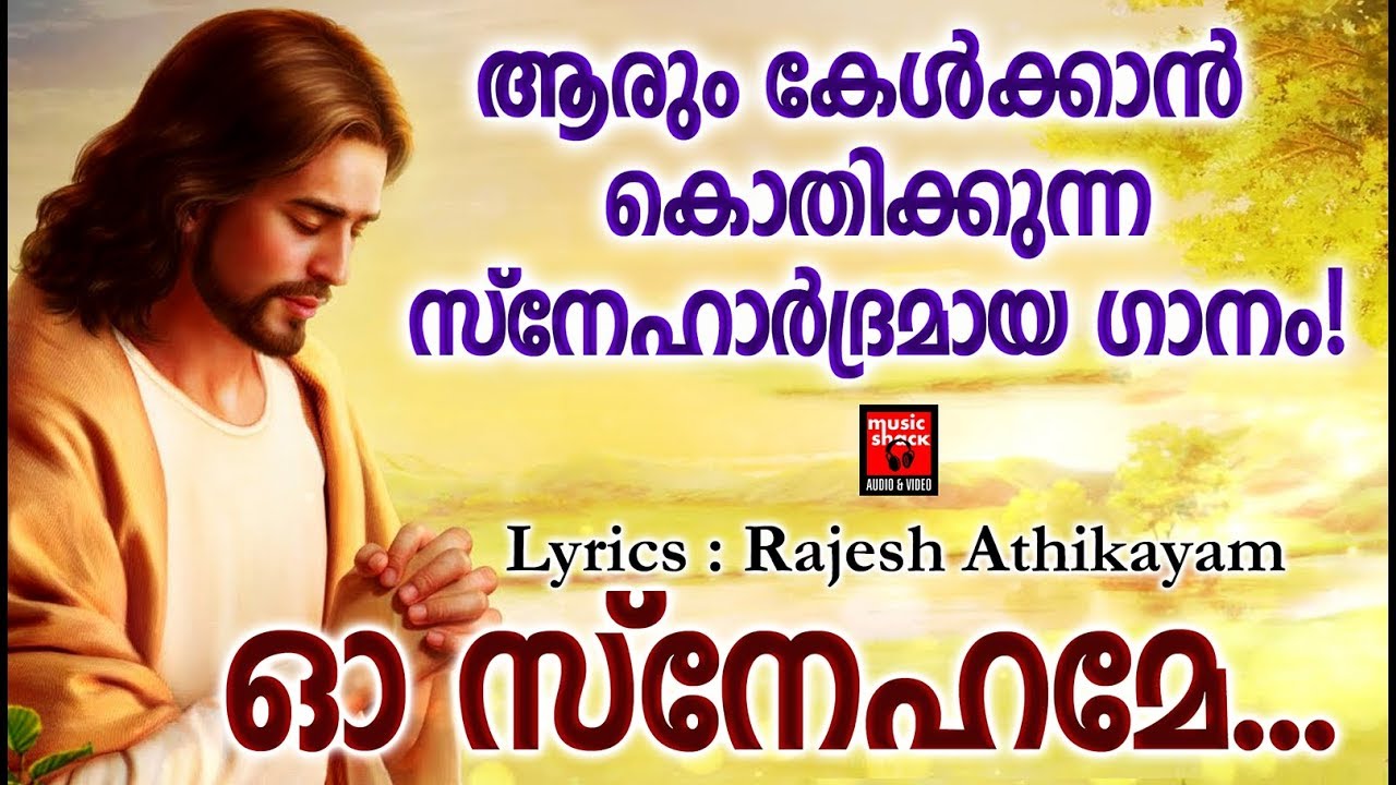 christian malayalam songs